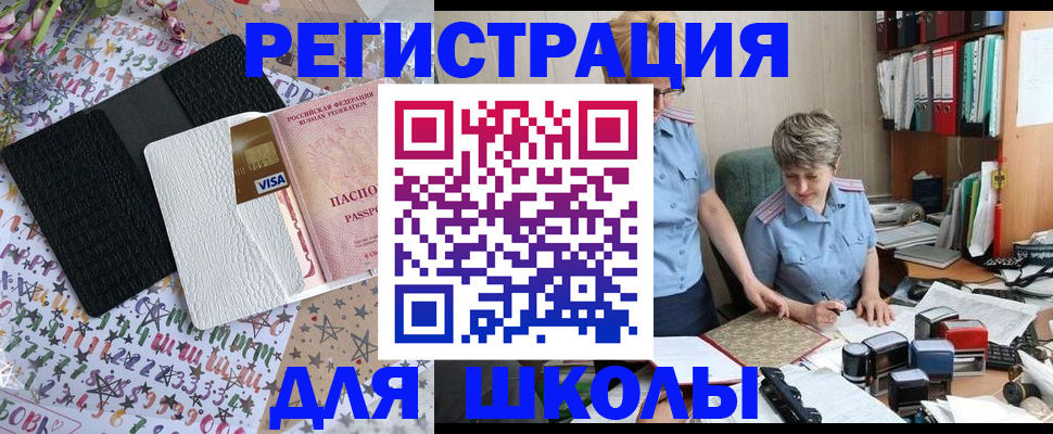 прописка штамп в Сергиевом Посаде