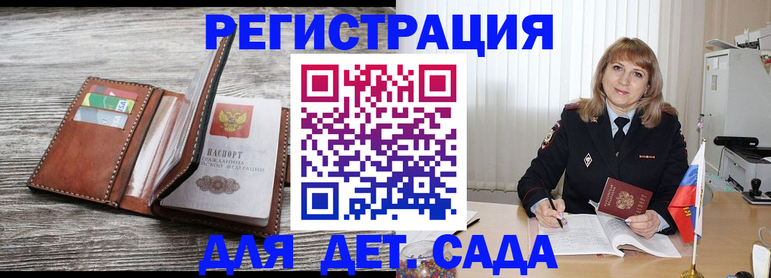 временная регистрация госуслуги в Сергиевом Посаде