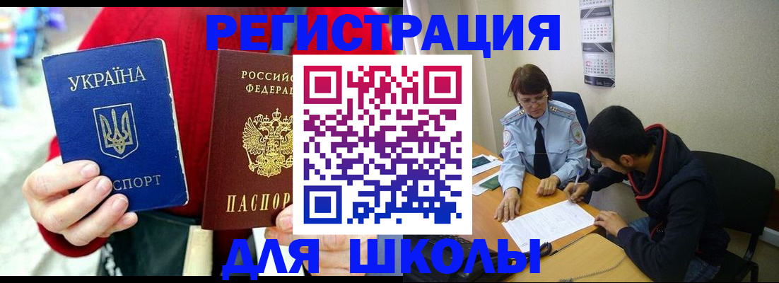временная регистрация надежно в Сергиевом Посаде